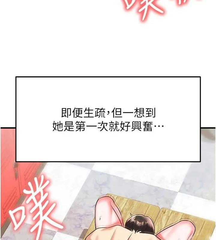 足球型男脱单指南-第26話-令人欲罷不能的火熱性愛 - 图片 52