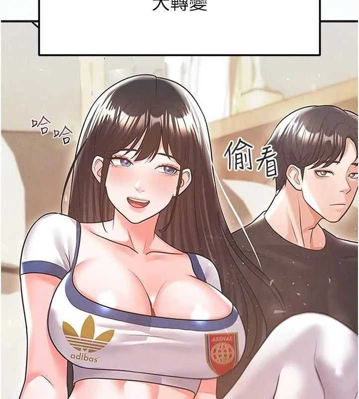 足球型男脫單指南第26話-令人欲罷不能的火熱性愛