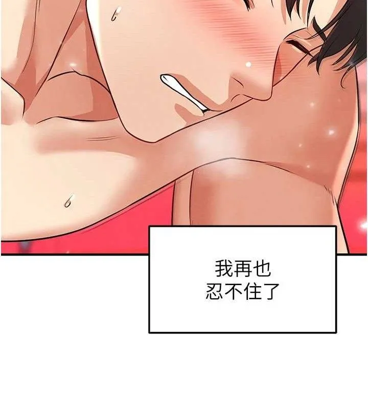 足球型男脱单指南-第26話-令人欲罷不能的火熱性愛 - 图片 55