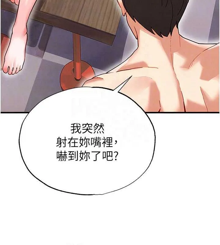 足球型男脱单指南-第26話-令人欲罷不能的火熱性愛 - 图片 63