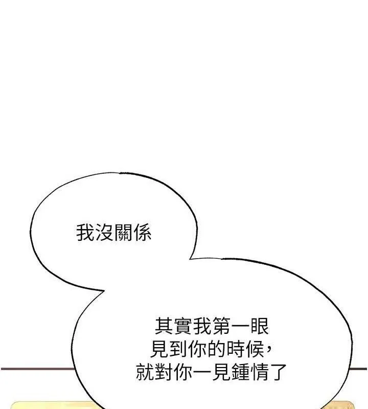 足球型男脱单指南-第26話-令人欲罷不能的火熱性愛 - 图片 78