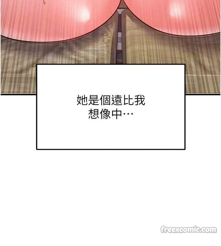足球型男脱单指南-第26話-令人欲罷不能的火熱性愛 - 图片 84