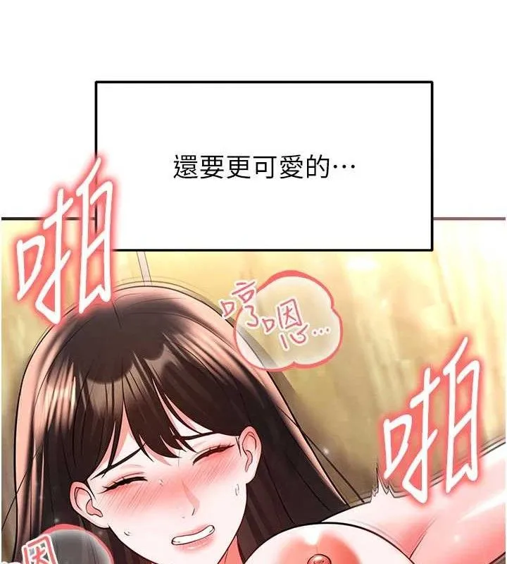 足球型男脱单指南-第26話-令人欲罷不能的火熱性愛 - 图片 85