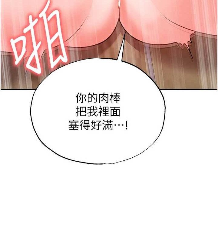 足球型男脱单指南第26話-令人欲罷不能的火熱性愛