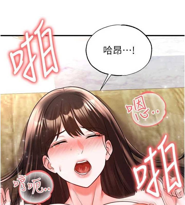 足球型男脱单指南第26話-令人欲罷不能的火熱性愛