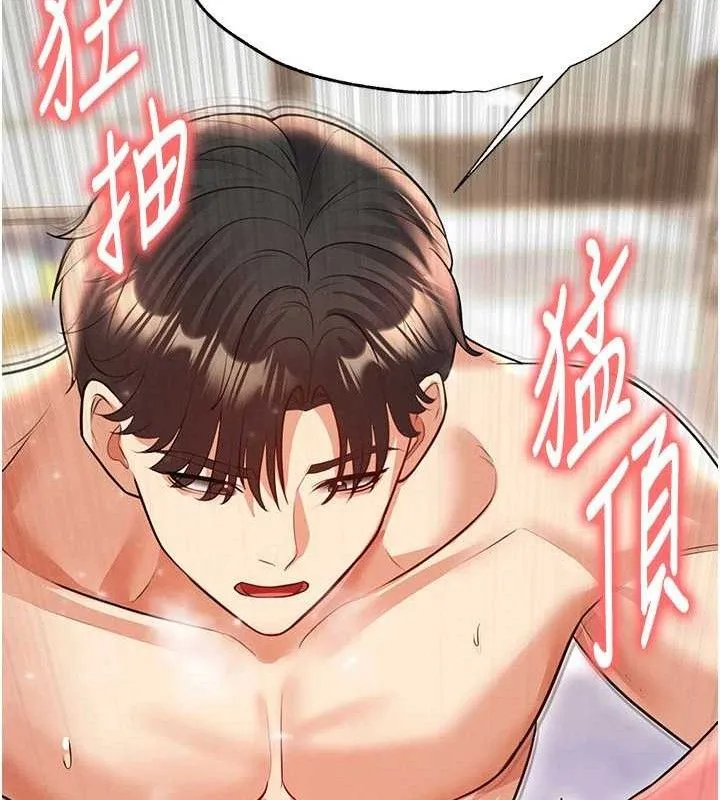 足球型男脫單指南第26話-令人欲罷不能的火熱性愛
