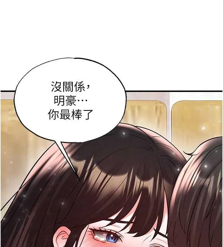 足球型男脫單指南第26話-令人欲罷不能的火熱性愛