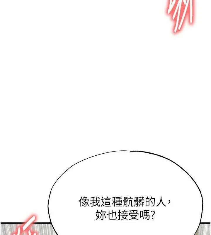 足球型男脱单指南-第26話-令人欲罷不能的火熱性愛 - 图片 104