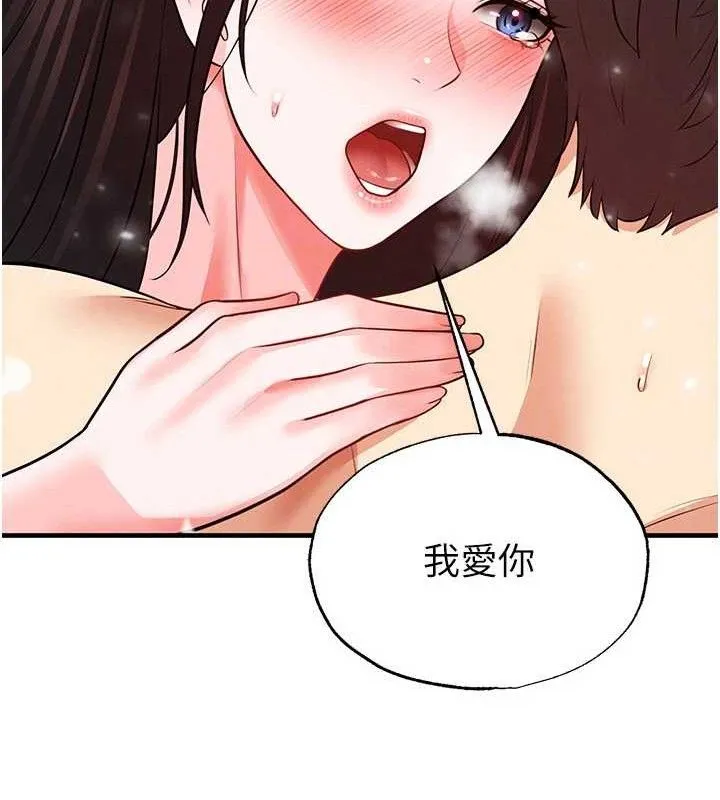 足球型男脫單指南第26話-令人欲罷不能的火熱性愛