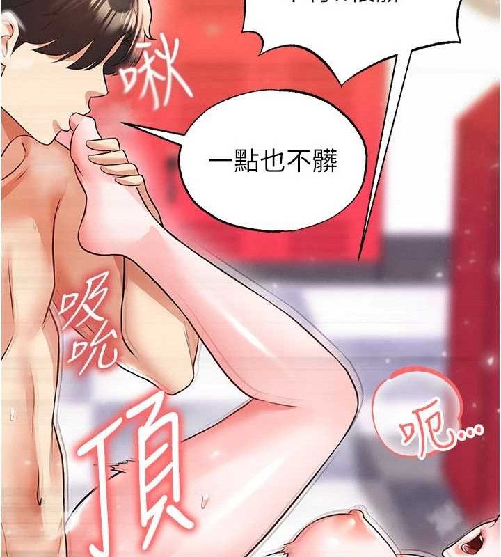 足球型男脱单指南第26話-令人欲罷不能的火熱性愛