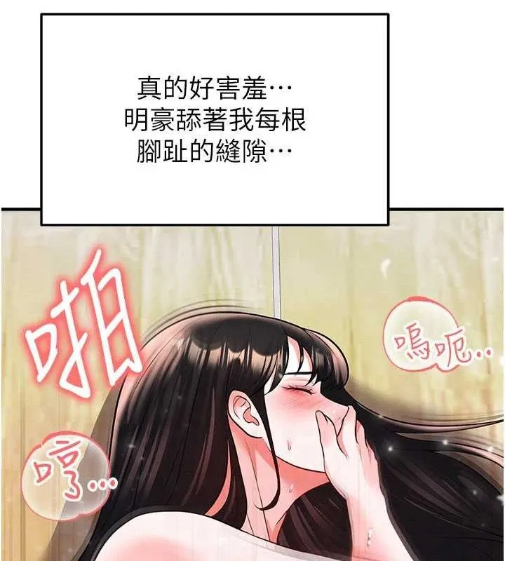 足球型男脫單指南第26話-令人欲罷不能的火熱性愛