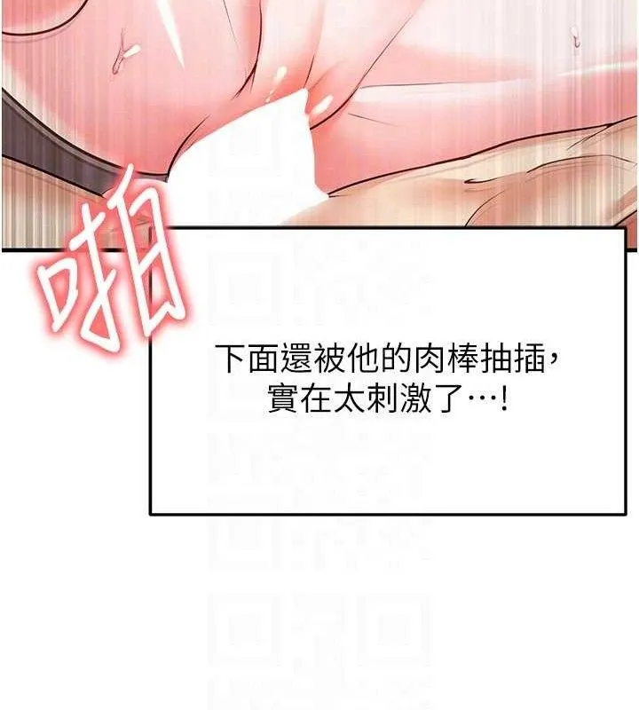 足球型男脫單指南第26話-令人欲罷不能的火熱性愛