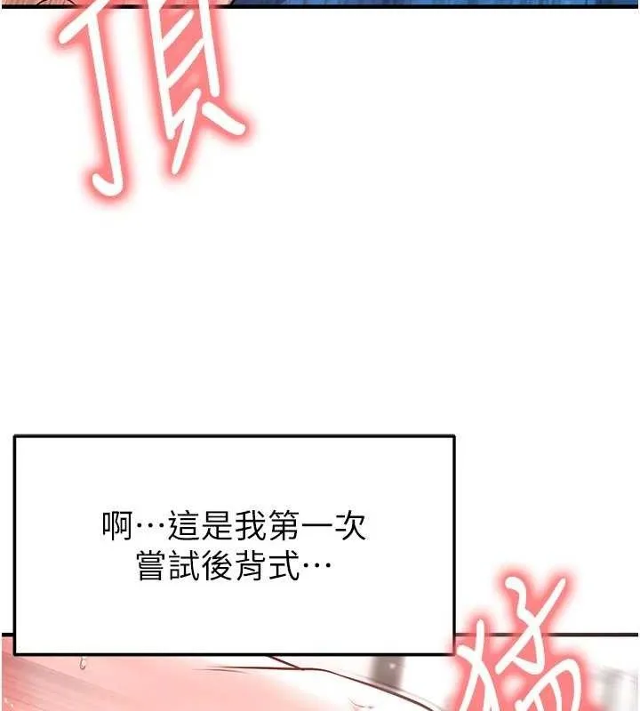 足球型男脫單指南第26話-令人欲罷不能的火熱性愛