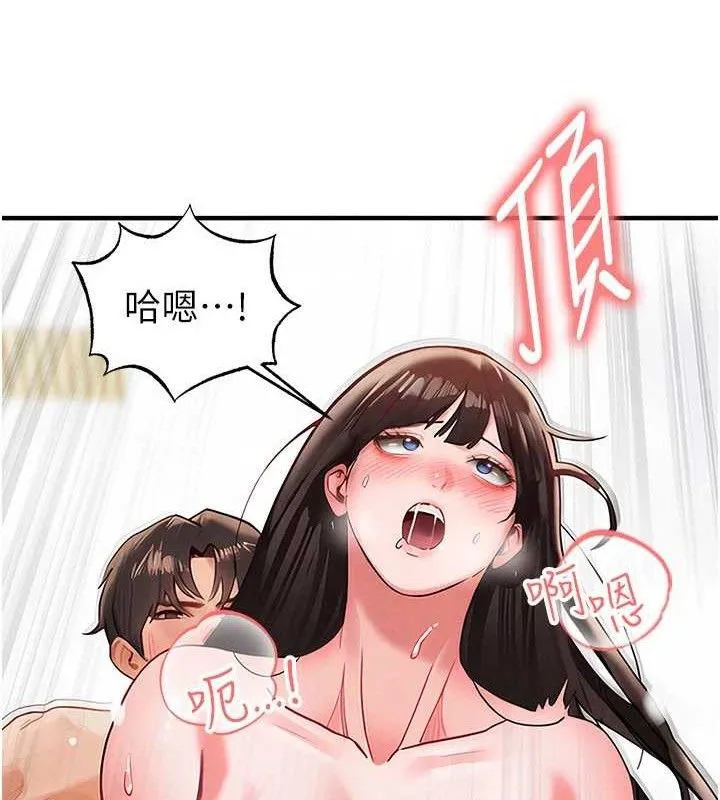 足球型男脱单指南-第26話-令人欲罷不能的火熱性愛 - 图片 153