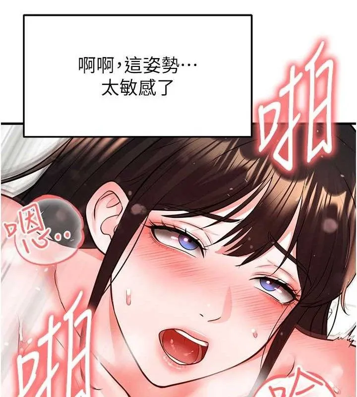 足球型男脱单指南-第26話-令人欲罷不能的火熱性愛 - 图片 150