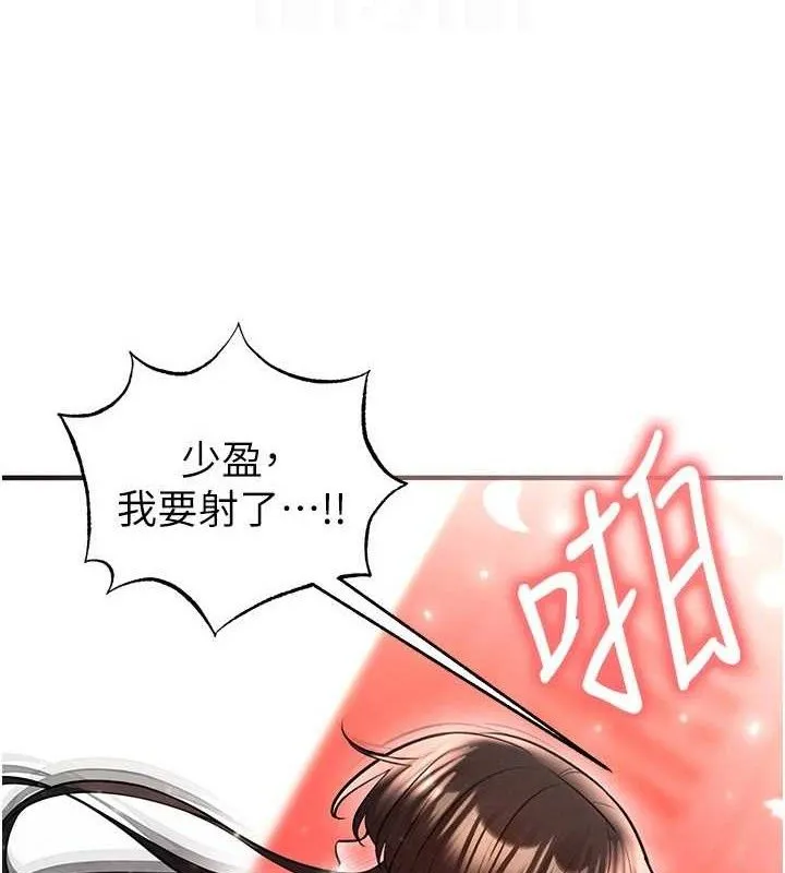 足球型男脱单指南-第26話-令人欲罷不能的火熱性愛 - 图片 156