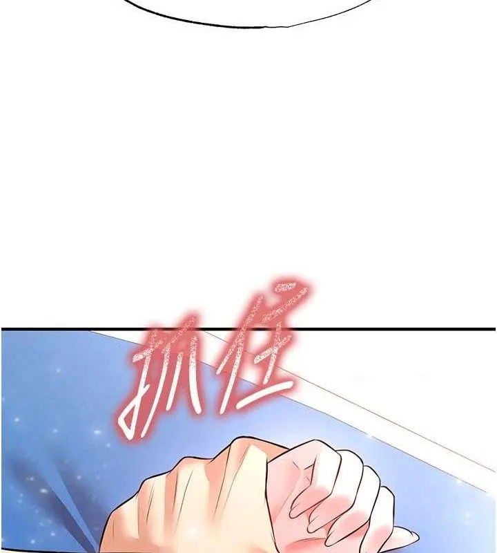 足球型男脱单指南-第26話-令人欲罷不能的火熱性愛 - 图片 170