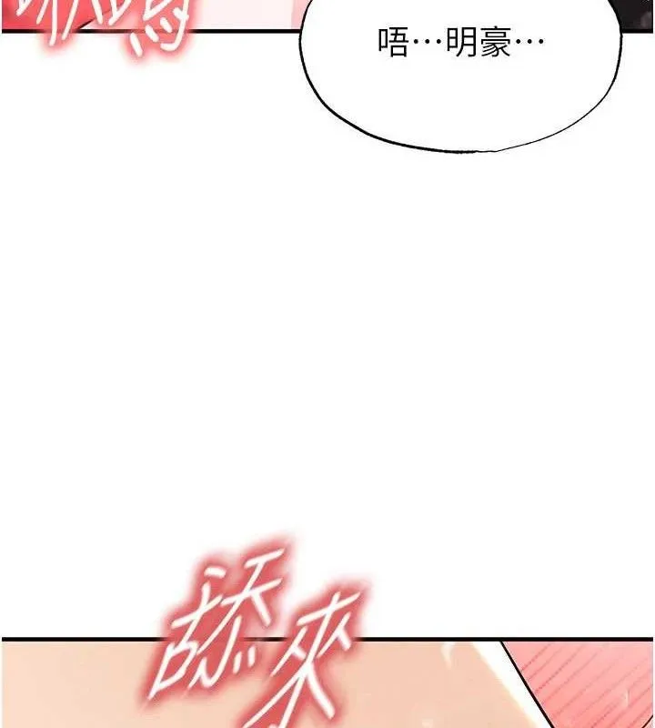 足球型男脱单指南-第26話-令人欲罷不能的火熱性愛 - 图片 176