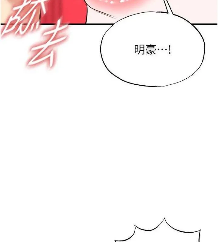 足球型男脫單指南第26話-令人欲罷不能的火熱性愛