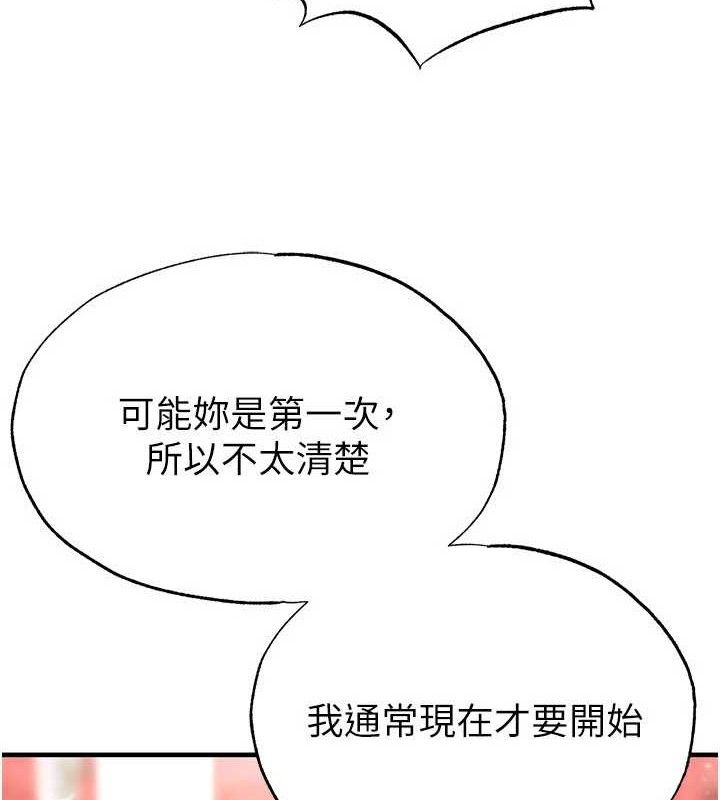 足球型男脱单指南第26話-令人欲罷不能的火熱性愛