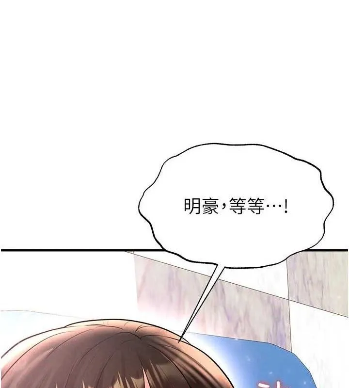 足球型男脱单指南-第26話-令人欲罷不能的火熱性愛 - 图片 184