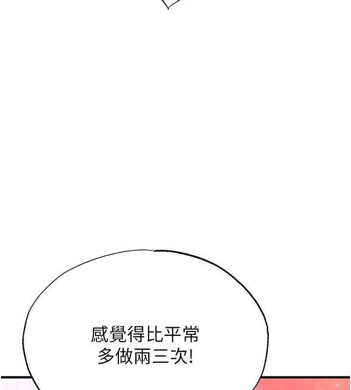 足球型男脱单指南-第26話-令人欲罷不能的火熱性愛 - 图片 193