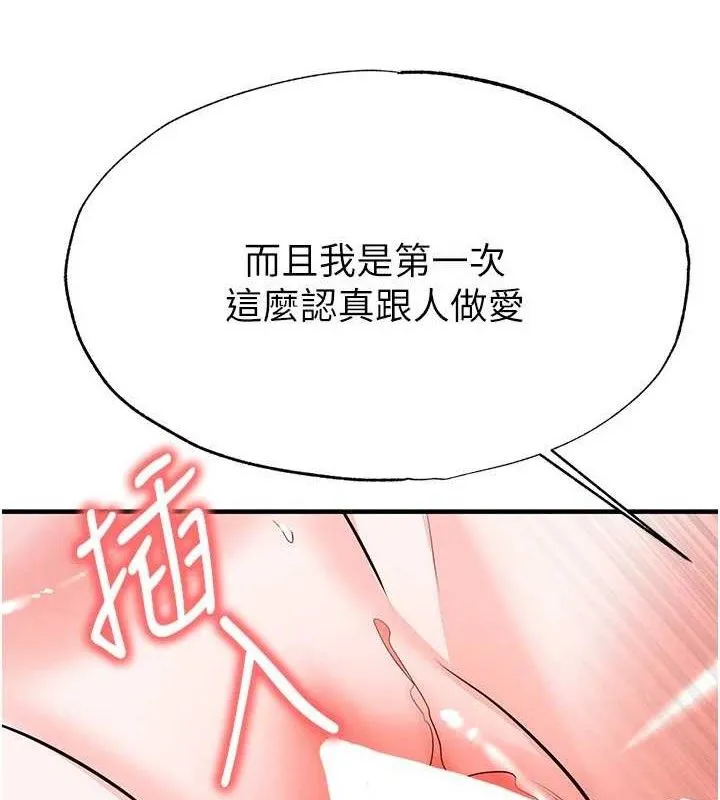 足球型男脱单指南-第26話-令人欲罷不能的火熱性愛 - 图片 191