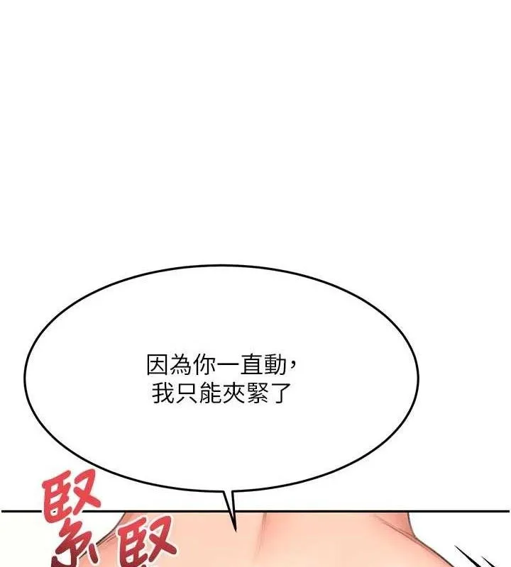 頂加套房的春天第31話-尺度無上限的藝術畫作