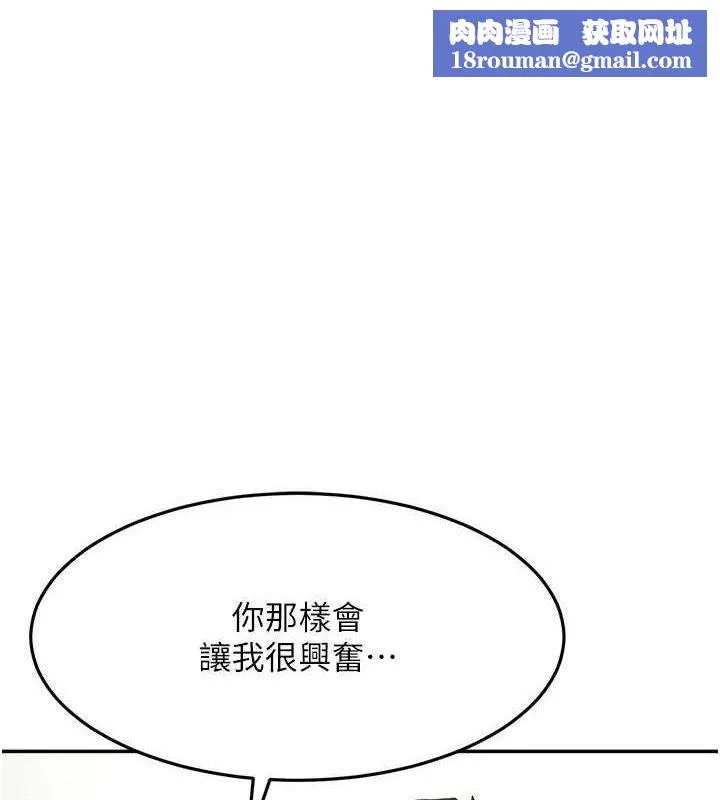 顶加套房的春天-第31話-尺度無上限的藝術畫作 - 图片 1