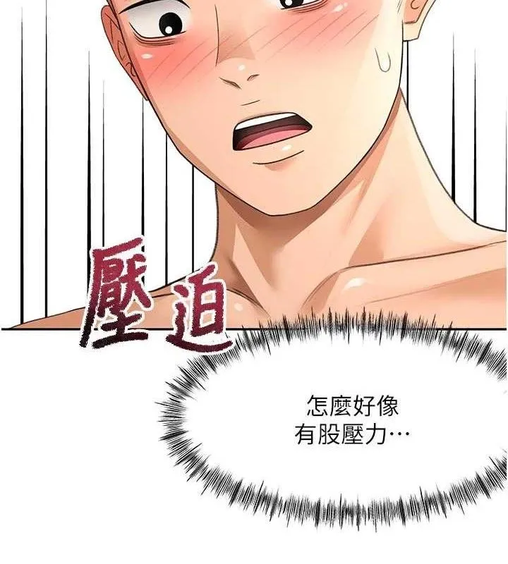 顶加套房的春天-第31話-尺度無上限的藝術畫作 - 图片 5