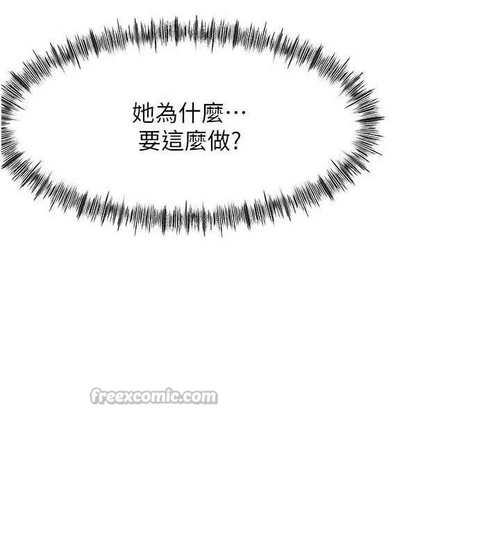 頂加套房的春天第31話-尺度無上限的藝術畫作