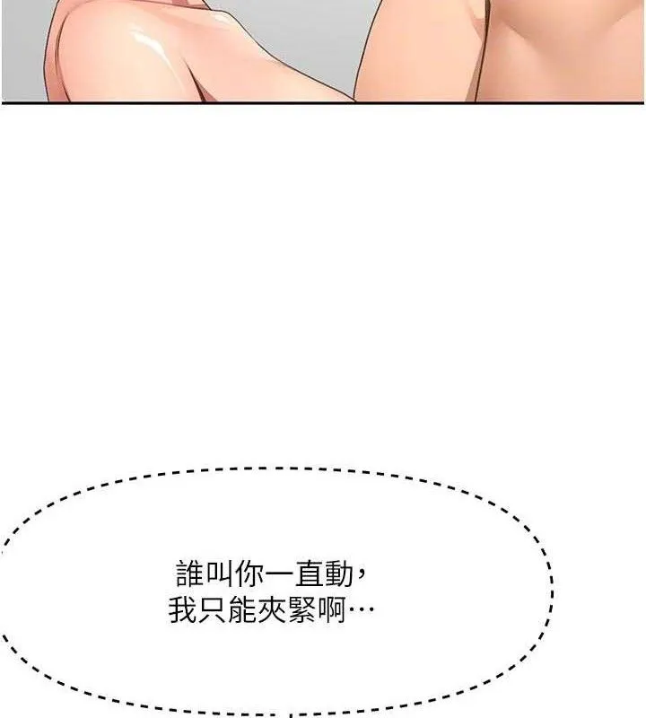 顶加套房的春天-第31話-尺度無上限的藝術畫作 - 图片 20