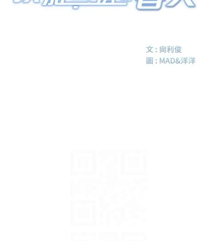 顶加套房的春天-第31話-尺度無上限的藝術畫作 - 图片 16