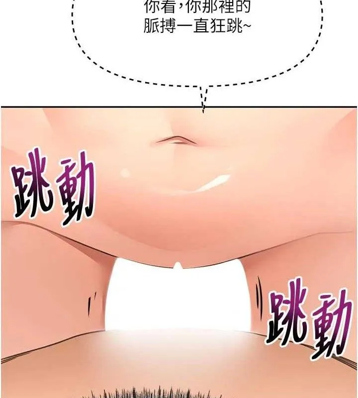 顶加套房的春天-第31話-尺度無上限的藝術畫作 - 图片 23