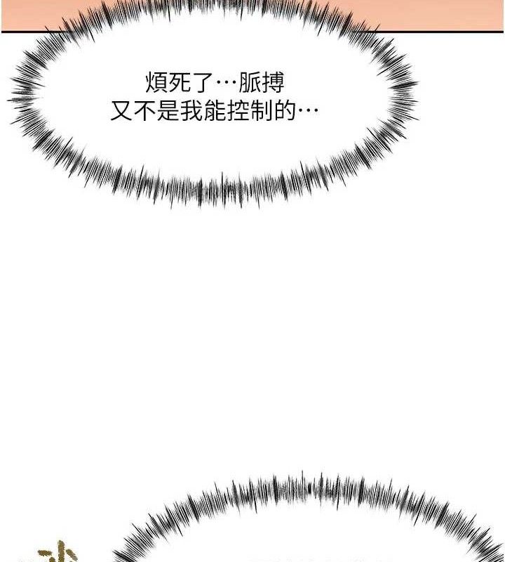 顶加套房的春天第31話-尺度無上限的藝術畫作