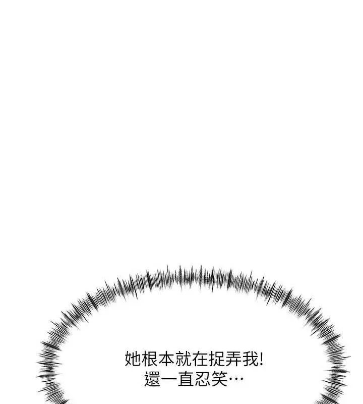 顶加套房的春天-第31話-尺度無上限的藝術畫作 - 图片 37