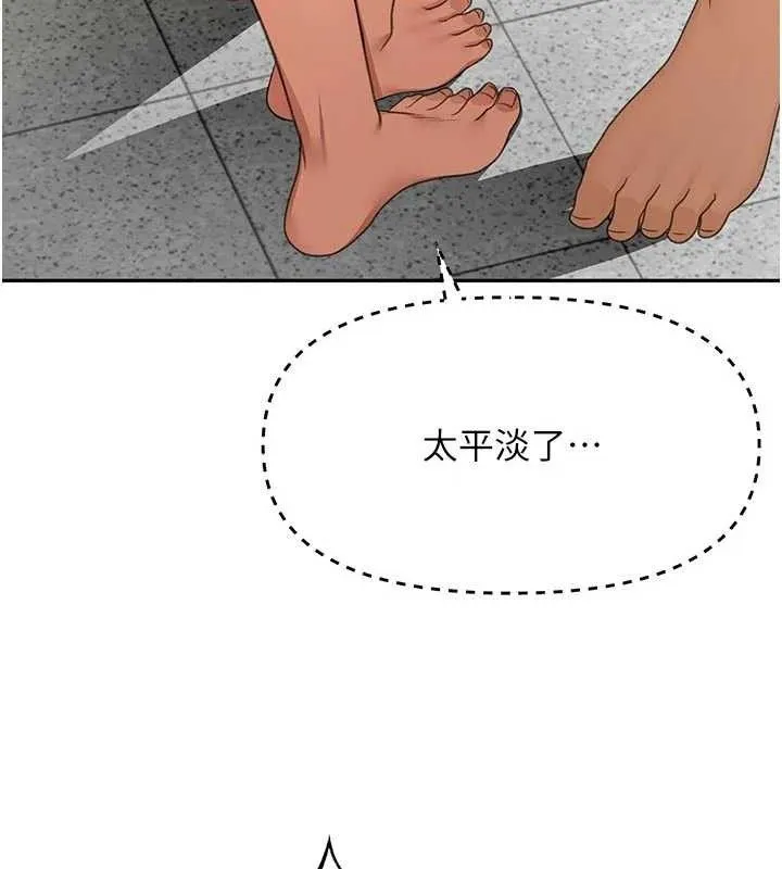 頂加套房的春天第31話-尺度無上限的藝術畫作