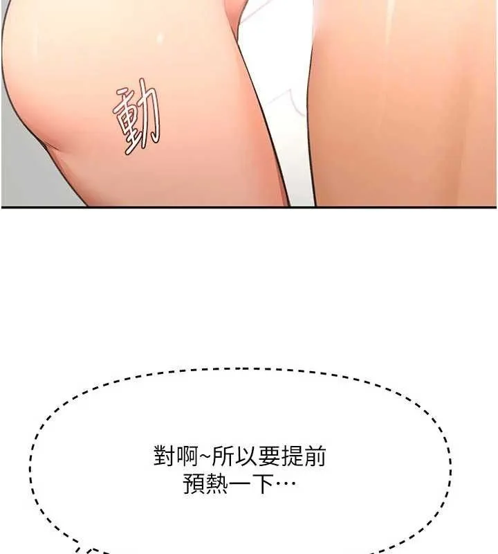 顶加套房的春天-第31話-尺度無上限的藝術畫作 - 图片 62