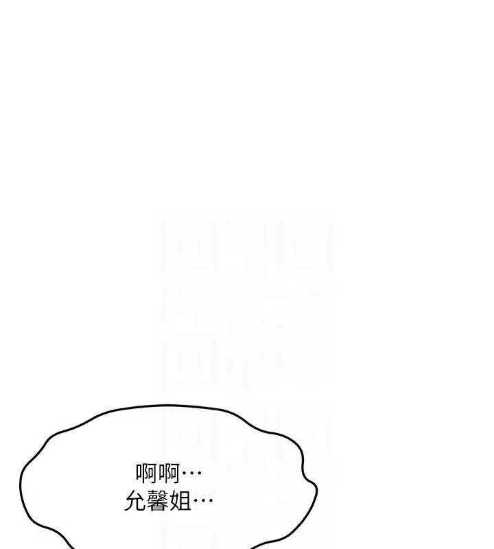 顶加套房的春天-第31話-尺度無上限的藝術畫作 - 图片 58