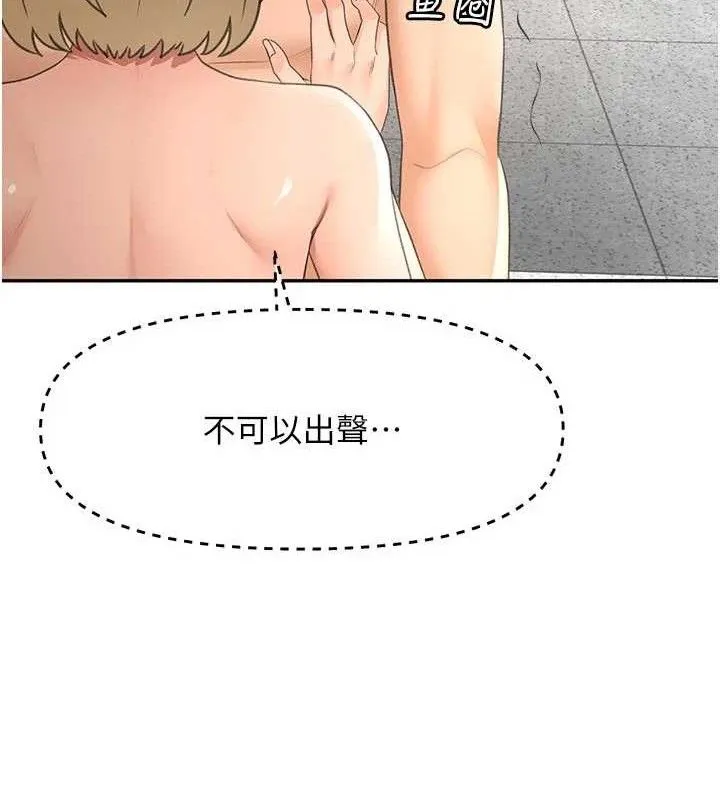 頂加套房的春天第31話-尺度無上限的藝術畫作