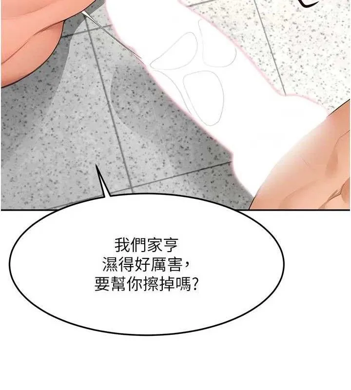 顶加套房的春天-第31話-尺度無上限的藝術畫作 - 图片 85