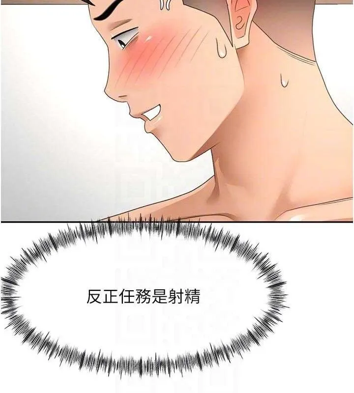 頂加套房的春天第31話-尺度無上限的藝術畫作