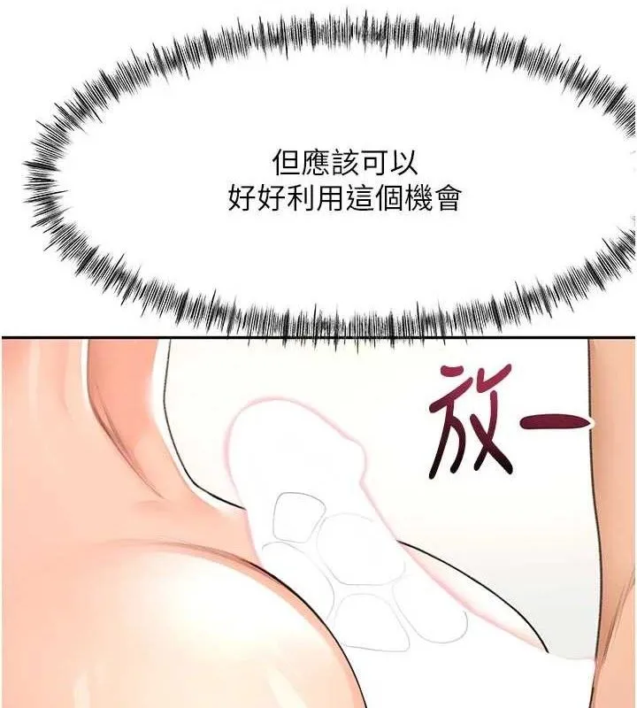 顶加套房的春天-第31話-尺度無上限的藝術畫作 - 图片 91