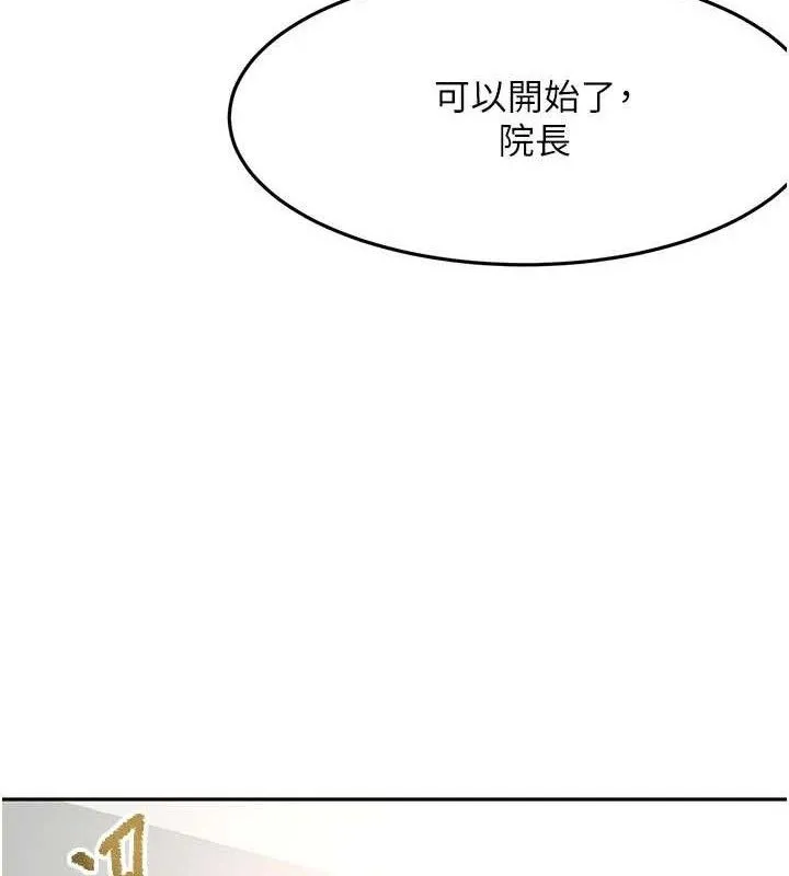 顶加套房的春天-第31話-尺度無上限的藝術畫作 - 图片 115