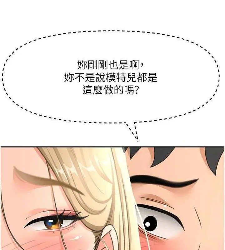 顶加套房的春天-第31話-尺度無上限的藝術畫作 - 图片 124