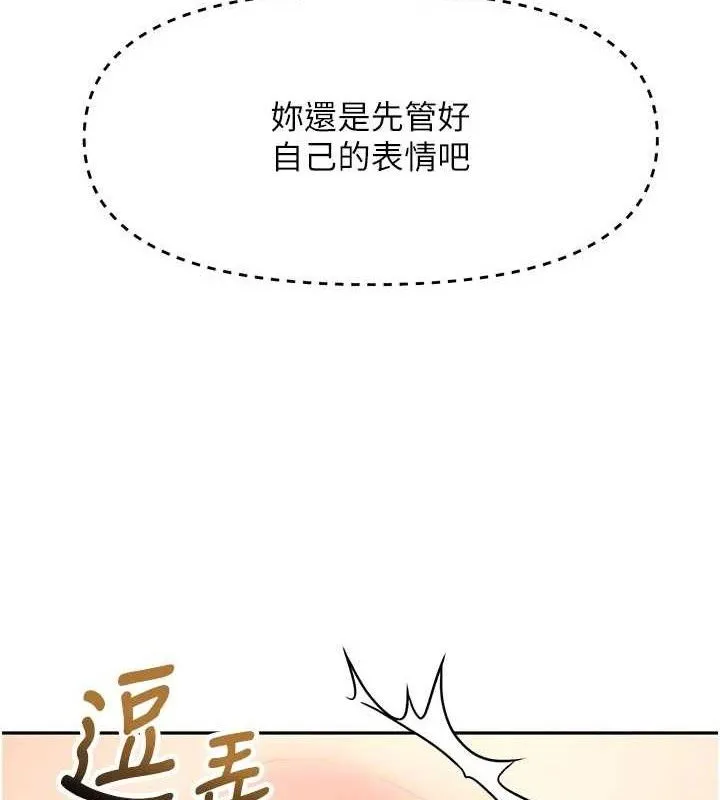 顶加套房的春天-第31話-尺度無上限的藝術畫作 - 图片 130