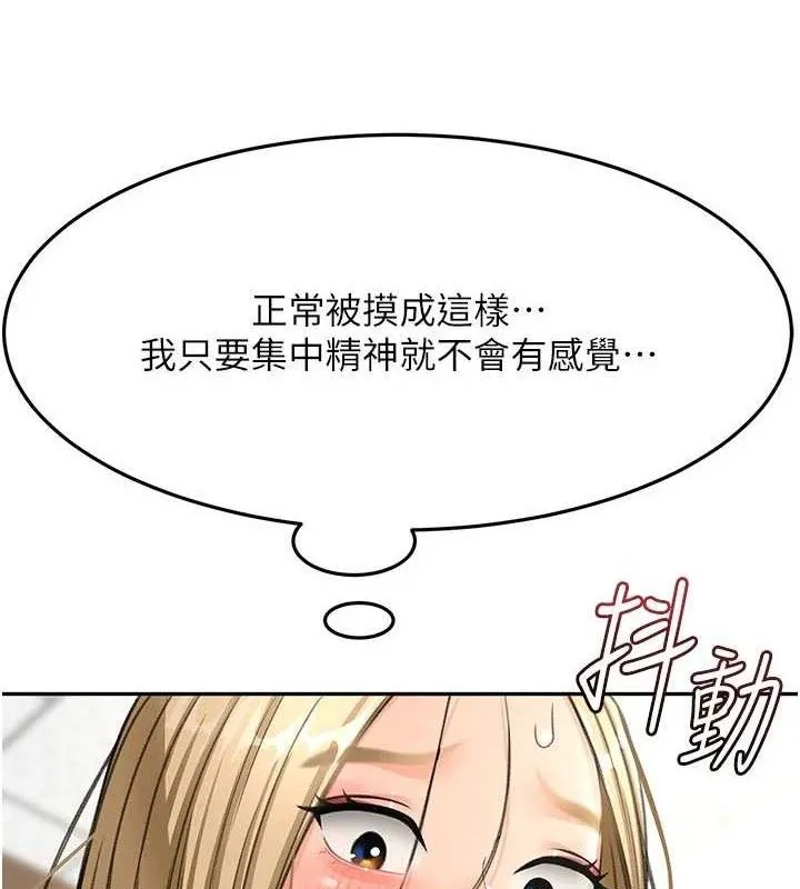頂加套房的春天第31話-尺度無上限的藝術畫作