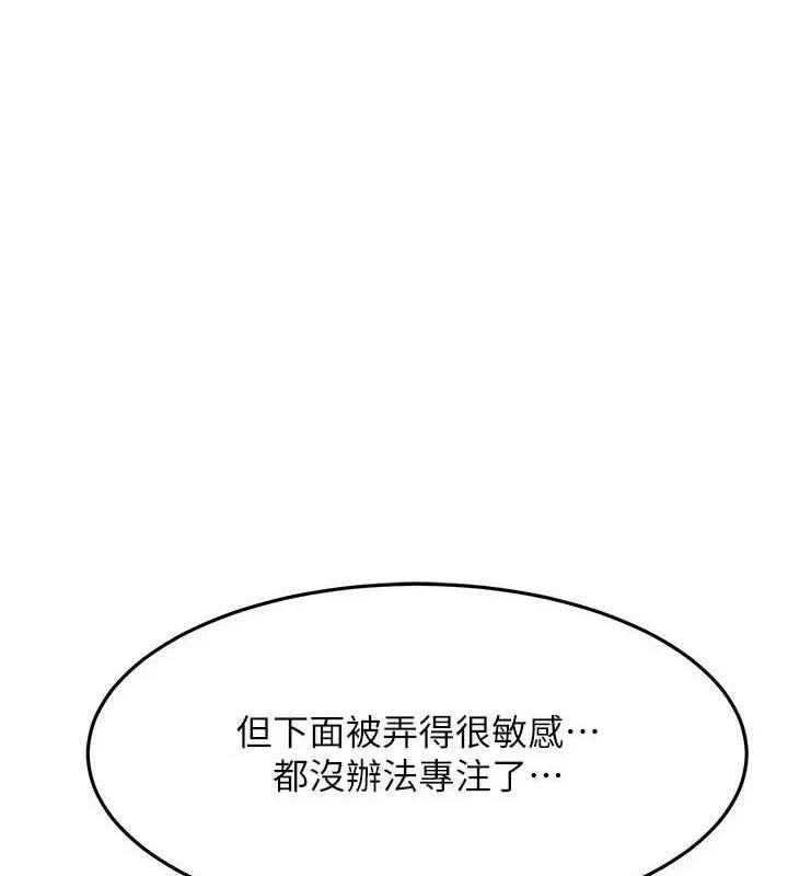 頂加套房的春天第31話-尺度無上限的藝術畫作