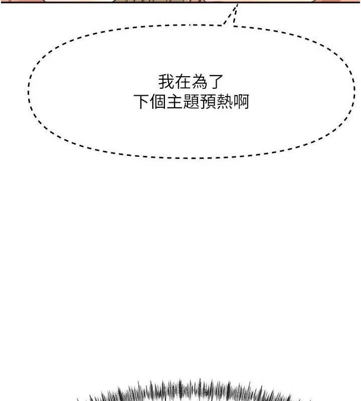 頂加套房的春天第31話-尺度無上限的藝術畫作