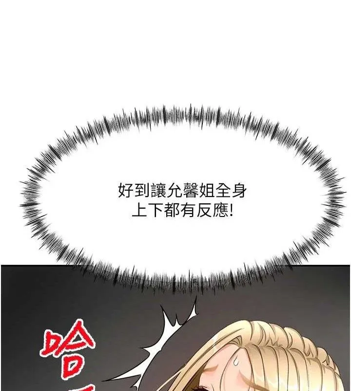 顶加套房的春天-第31話-尺度無上限的藝術畫作 - 图片 145